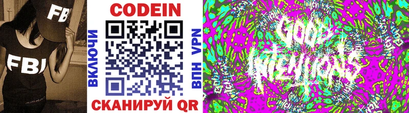 Кодеин напиток Lean (лин)  хочу   Туапсе 