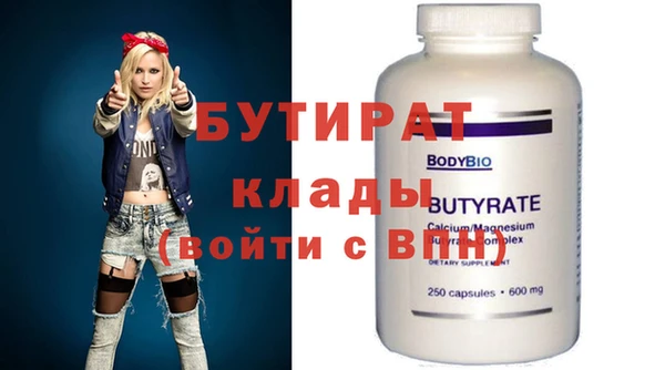 бутират Елабуга