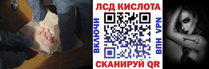 LSD-25 экстази кислота Туапсе