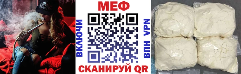 МЕФ кристаллы Туапсе