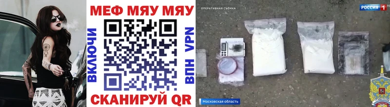 МЕФ мяу мяу ссылка на мегу сайт Туапсе