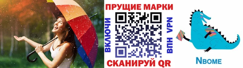 Марки NBOMe 1500мкг  Туапсе 